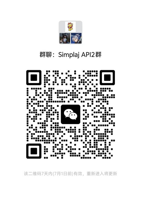 微信群二维码